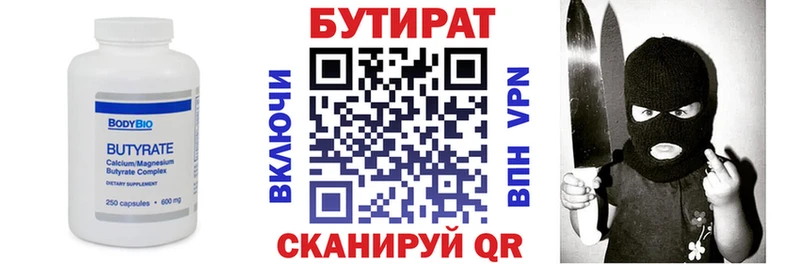 KRAKEN рабочий сайт  Покров  БУТИРАТ вода  что такое наркотик 
