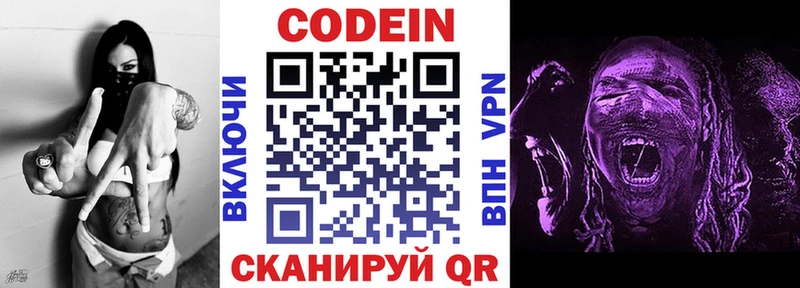 Кодеиновый сироп Lean Purple Drank  купить наркоту  MEGA   Покров 