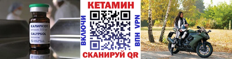 Кетамин VHQ  купить   нарко площадка клад  Покров 