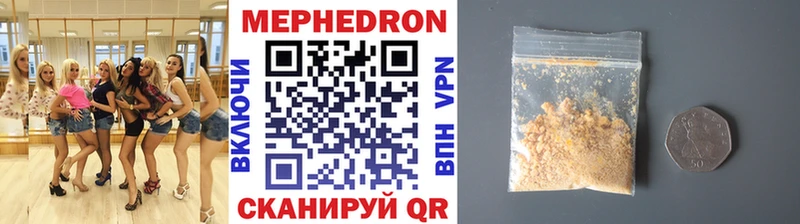 Меф mephedrone  MEGA зеркало  Покров  дарнет шоп 